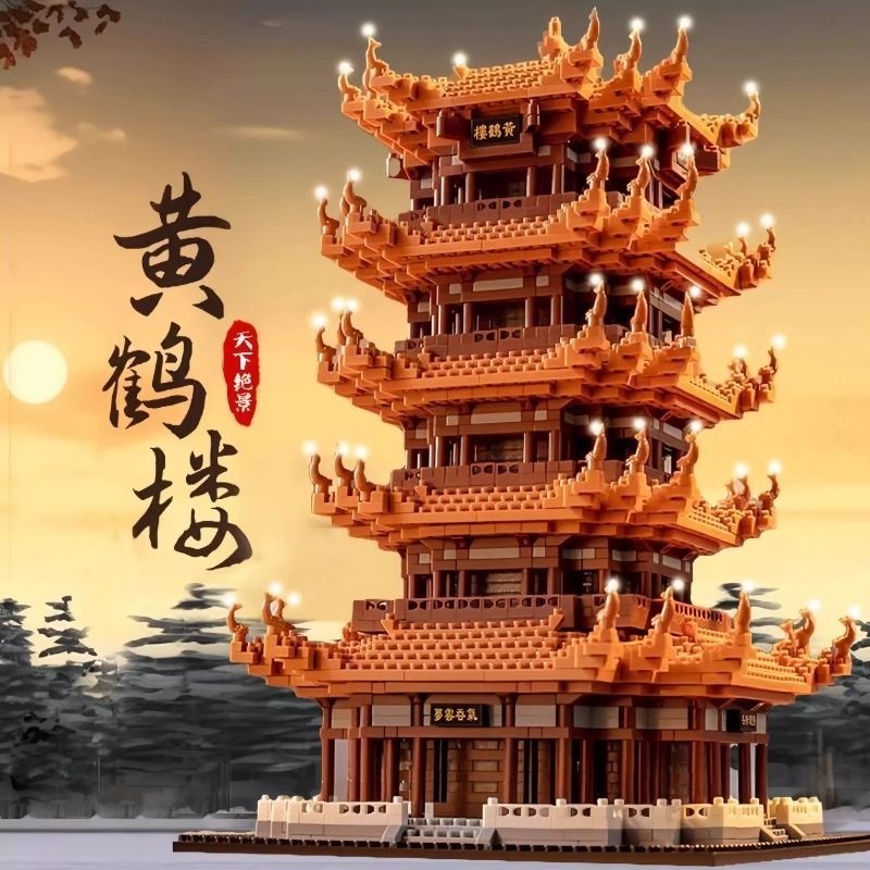 2026新款黄鹤楼积木故宫高难度巨大型10000颗粒以上拼装玩具
