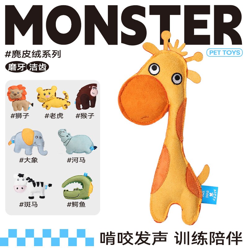 QZee翻毛皮狗玩具QMONSTER耐咬发声球小中大型犬麂皮绒宠物棒磨牙