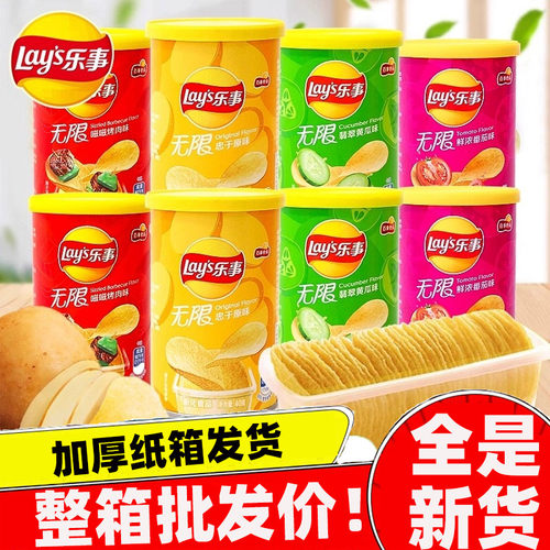 乐事无限薯片小罐装40g原味黄瓜烤肉番茄膨化整箱24罐批发价美味