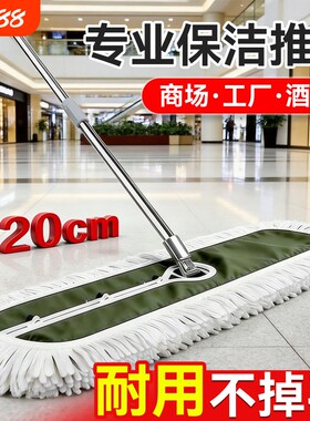 平板拖把商用大号尘推保洁专用