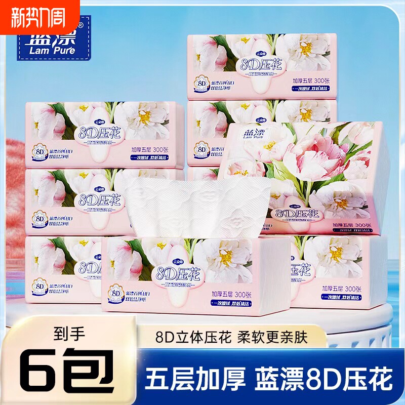 大包白色加厚抽纸巾餐巾纸巾干湿两用5层家用实惠装纸抽悬挂式