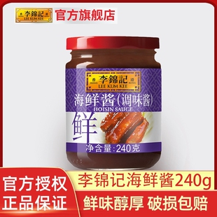 李锦记小瓶拌面酱拌饭酱炒菜烧烤麻辣烫火锅蘸酱调味料爆炒新鲜