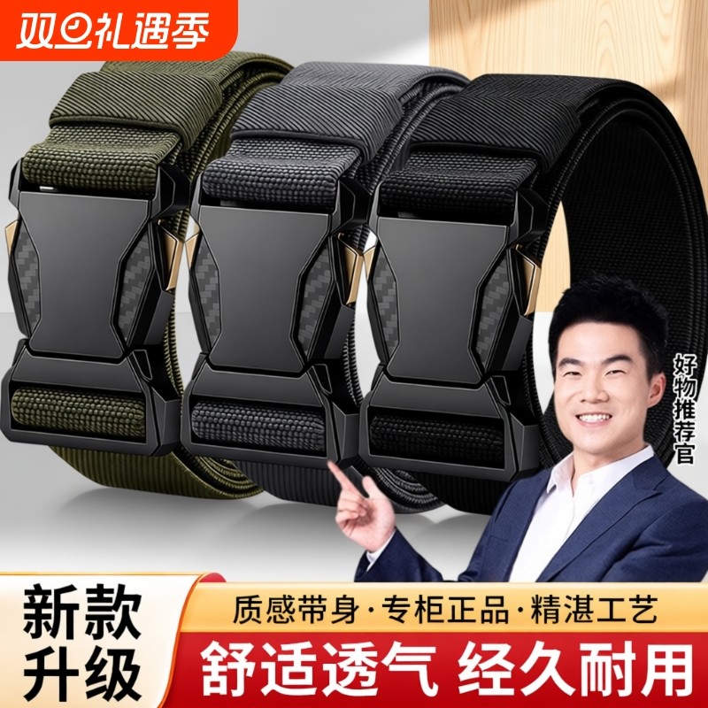 对插扣弹力皮带男自动扣时尚百搭潮流男士腰带户外尼龙帆布裤腰带