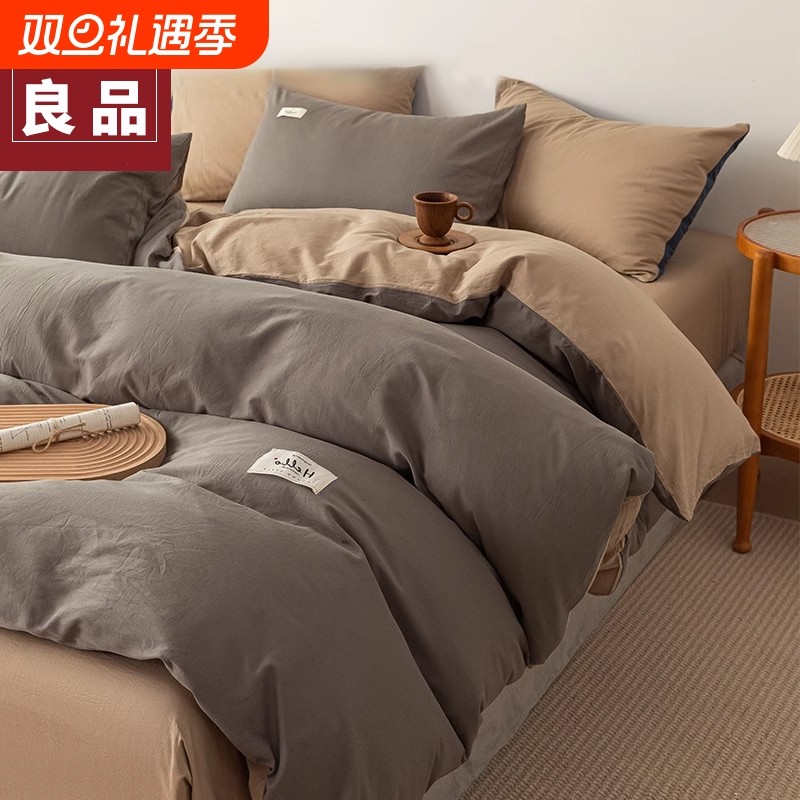 无印良品四件套纯棉全棉床单被套2024新款床笠被罩床上用品三件套