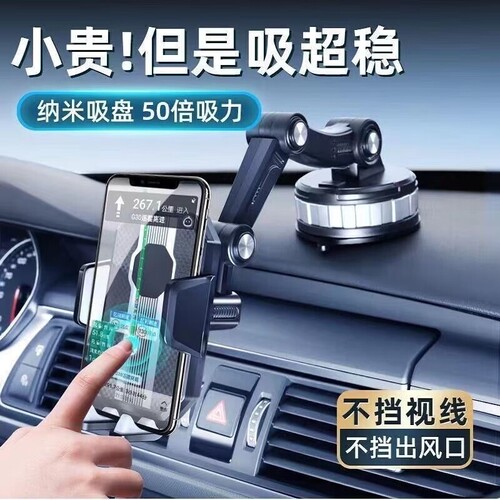 德国进口车载手机支架吸盘式