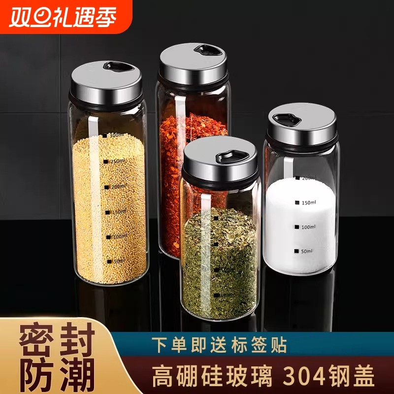 玻璃调料罐调味瓶家用烧烤撒粉撒料瓶厨房盐罐套装防潮鸡精密封