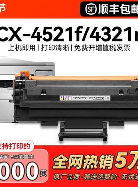 适用三星4521f硒鼓SCX4321ns 4621ns 4521hsML1610打印机墨盒D4725A 4821h 4021激光2010 ML2510施乐3117CMYK