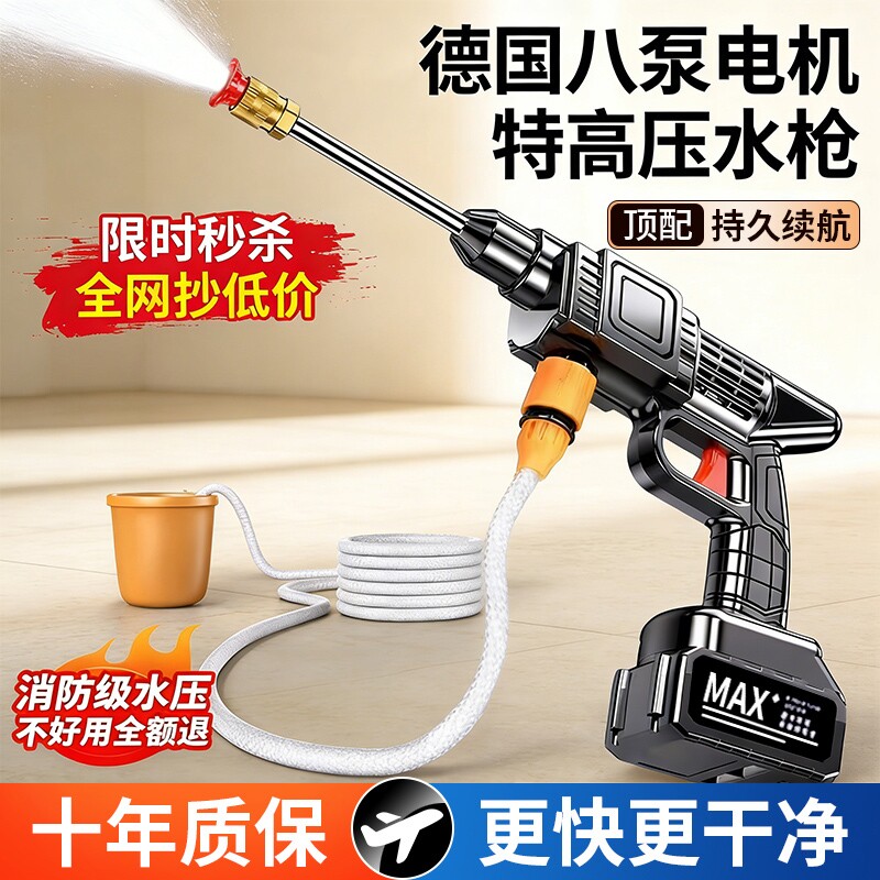 无线洗车机2026新款高压水枪家用清洗车大功率充电锂电池增压神器