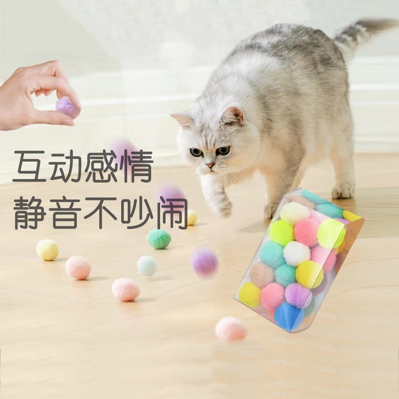 猫玩具球解闷神器逗猫棒静音球毛绒球小猫咪球用品大全发声收纳
