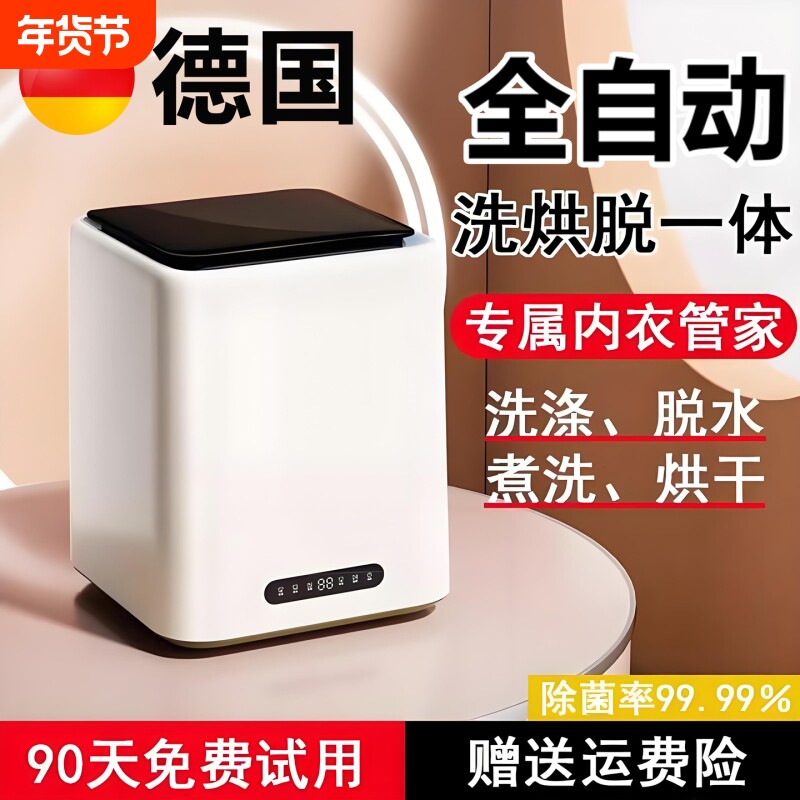 全自动洗脱一体小型内衣裤洗衣机迷你洗袜子婴儿宝宝清洗神器内裤