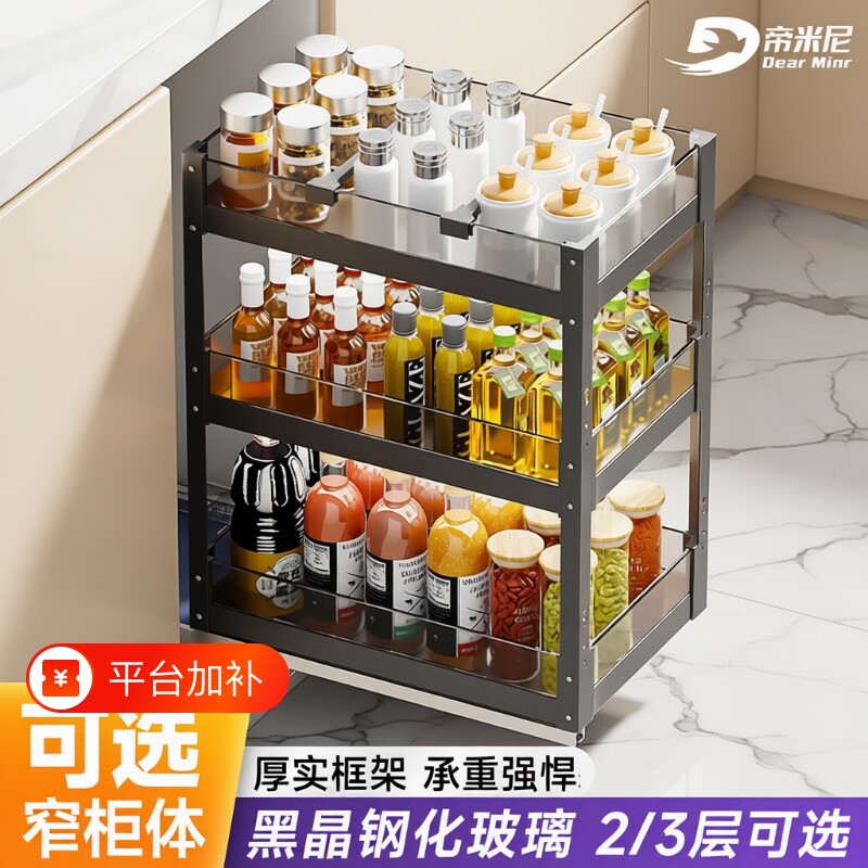 帝米尼调味篮调料拉篮厨房橱柜极窄柜抽屉式抽拉式置物架收纳多层