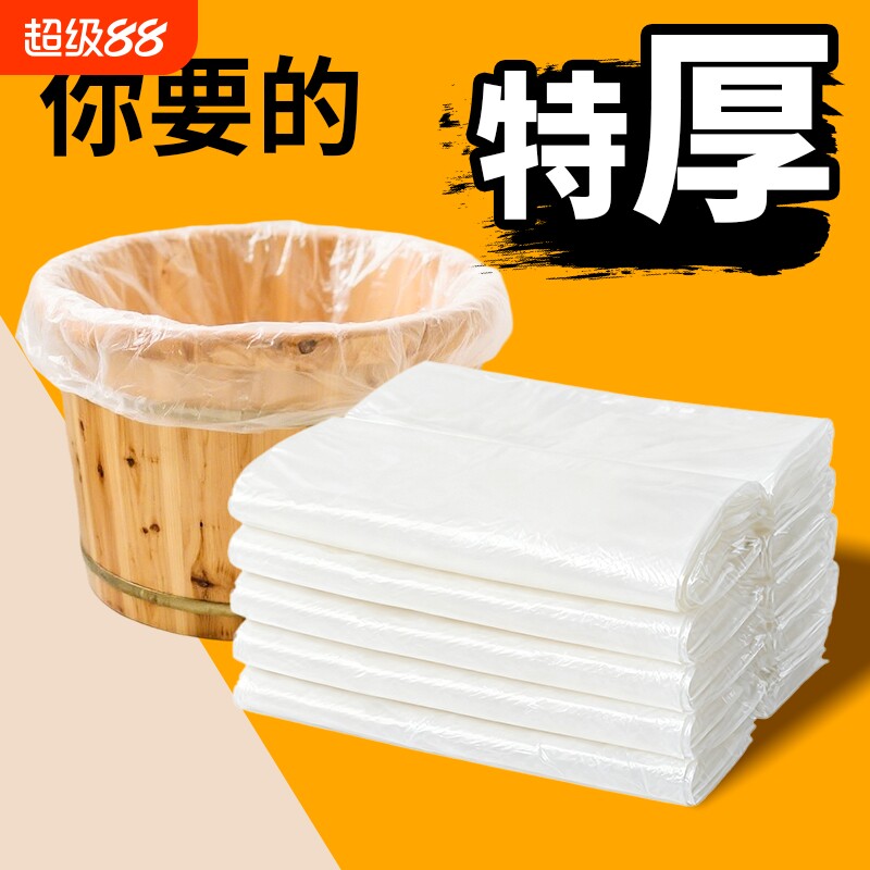 一次性泡脚袋足浴袋足疗袋专用加厚塑料袋沐足洗脚盆袋桶膜木桶袋
