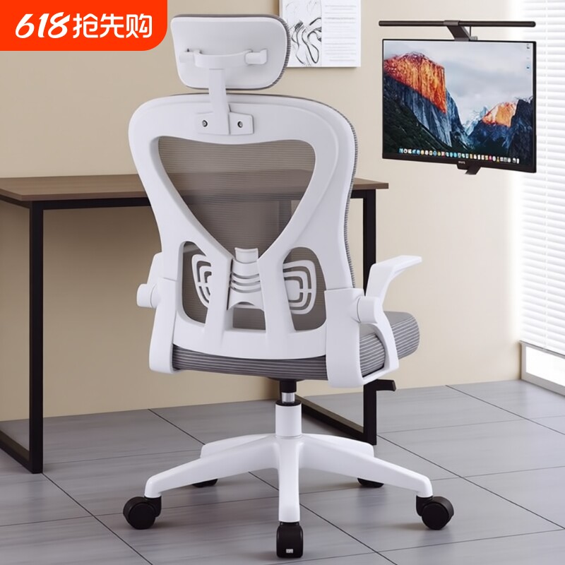 电脑椅子靠背椅电竞椅舒服久坐办公座椅人体工学凳子工学椅午休