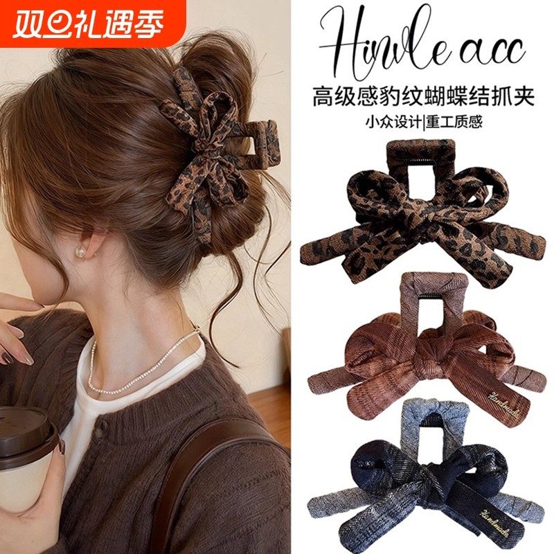 秋冬豹纹蝴蝶结抓夹女高级感2025新款后脑勺发夹大号鲨鱼夹子头饰