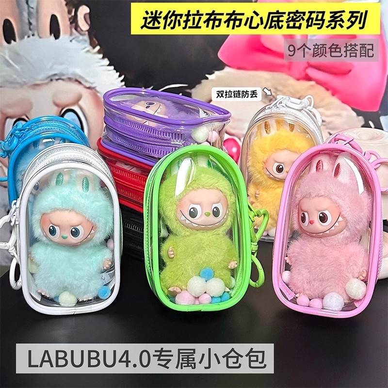 MONSTERS4代4.0心底密码娃包保护套搪胶防尘收纳保护罩遛娃包