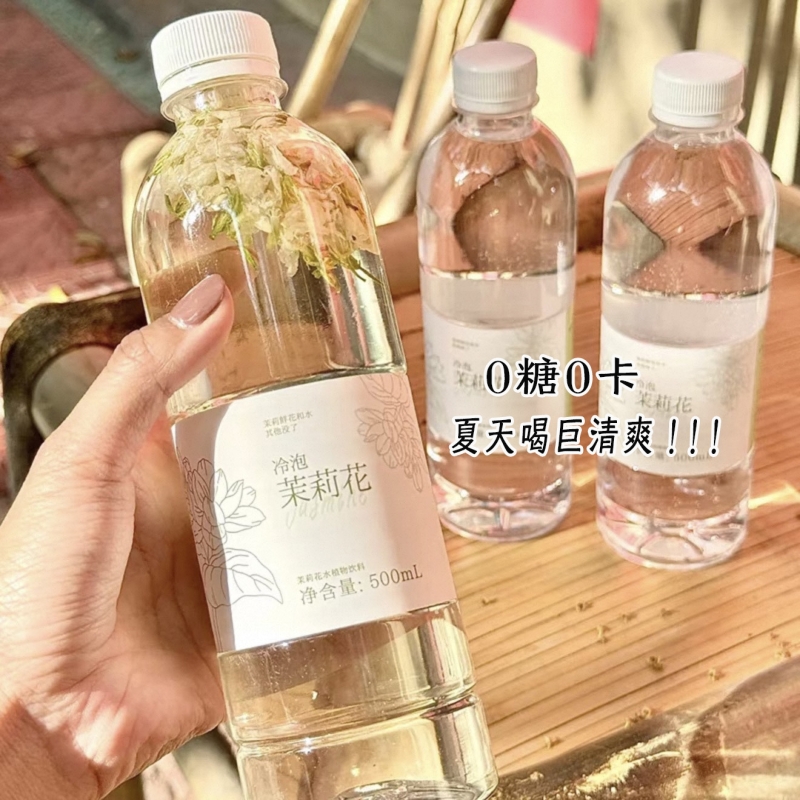 冷泡茉莉花水饮用水特产茉莉水矿泉水广西植物饮料鲜花萃取
