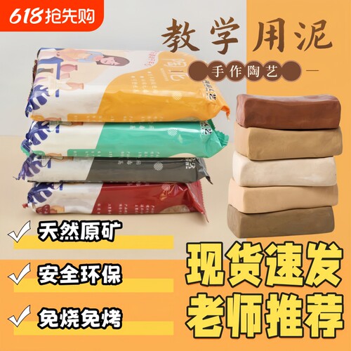 陶泥儿童手工粘土|超3000次加购
