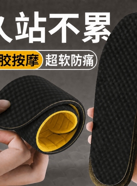 乳胶鞋垫踩屎感女久站软弹舒适脚底穴位按摩涌泉穴男吸汗防臭加厚