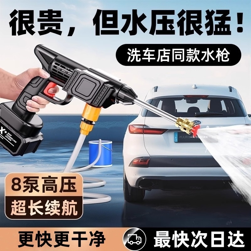 德国洗车高压水枪无线家用2025新款大功率锂电池便携式增压洗车机