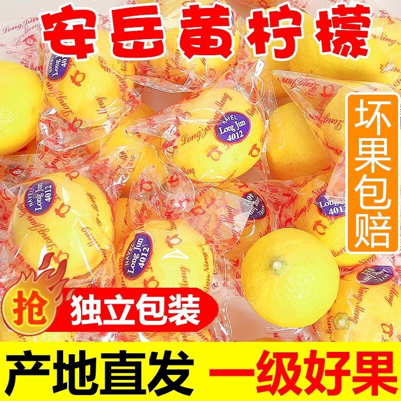 四川安岳级新鲜黄柠檬不催熟无蜡皮薄多汁奶茶店专用水果鲜果