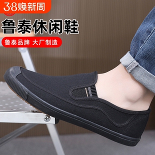 鲁泰解放鞋男一脚蹬帆布鞋懒人鞋橡胶底工地干活鞋劳作鞋耐磨春秋