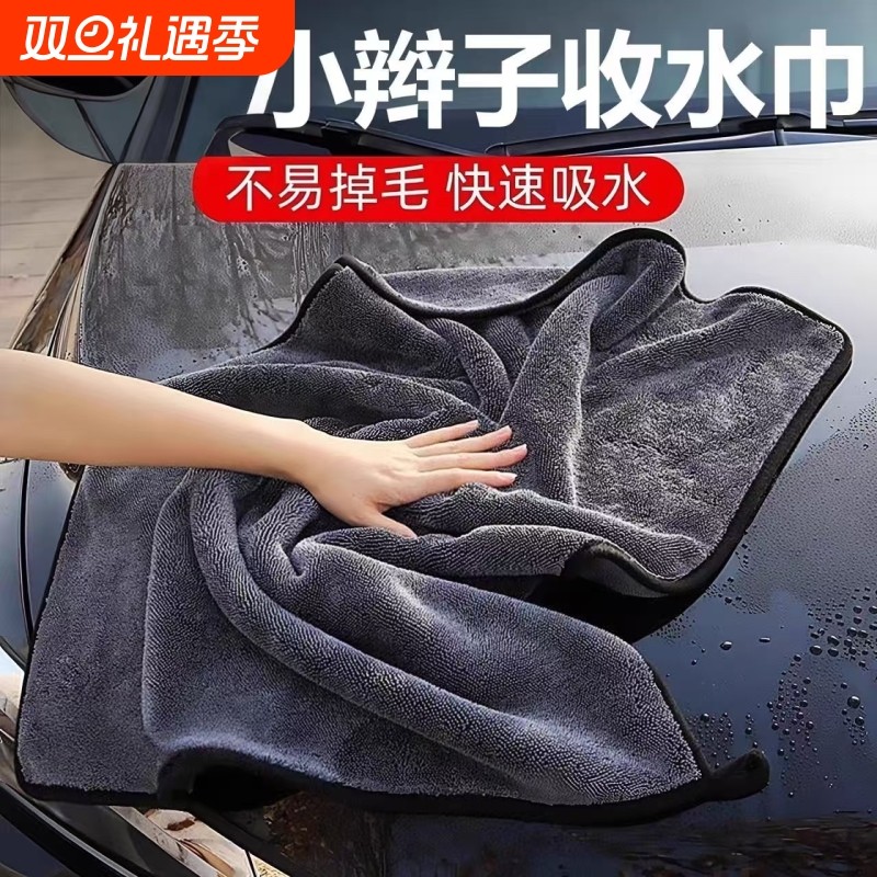 汽车擦车布专用加厚小辫子清洁抹布不掉毛吸水不留痕大号擦车巾