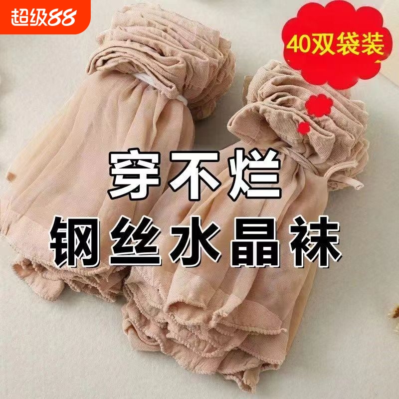 短丝袜女士袜子夏季薄款防勾丝肉色短丝袜耐磨短袜面膜超薄肤色