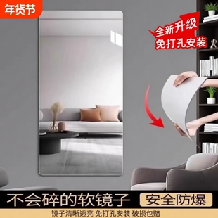 软镜子镜面贴纸贴墙自粘试衣镜全身穿衣镜家用玻璃粘贴高清亚克力
