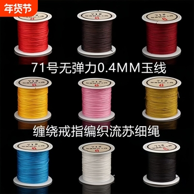 玉线手工编织绳|超1000次加购
