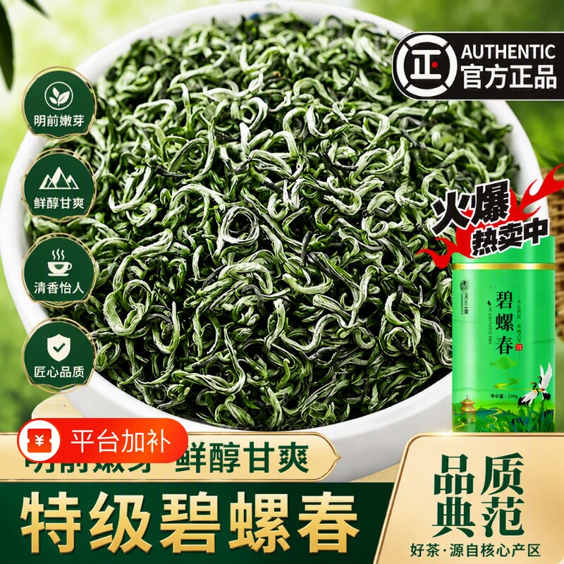 明前碧螺春绿茶毛尖2026新茶浓香型茶叶散装正宗春茶嫩芽礼盒罐装