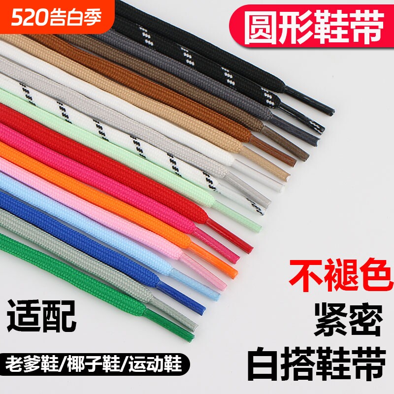 鞋带圆形户外鞋篮球鞋休闲鞋黑白运动鞋椰子黑色圆