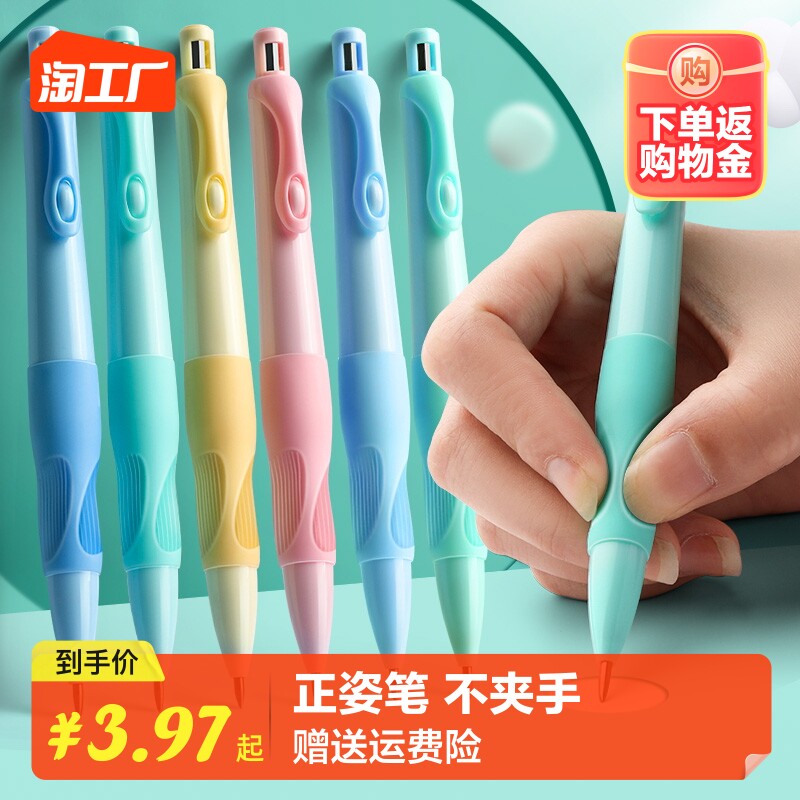 海豚正姿铅笔小学生用2.0不易断芯自动铅笔自带卷笔刀的自动笔一年级初学者二年级矫正握姿粗杆胖胖铅笔怎么看?
