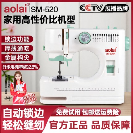 520缝纫机家用 脚踏迷你电动多功能台式小型带锁边全自动工业吃厚