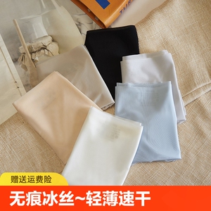 冰丝内裤女士无痕夏季薄款中腰女生透气少女抗菌棉裆面膜三角裤