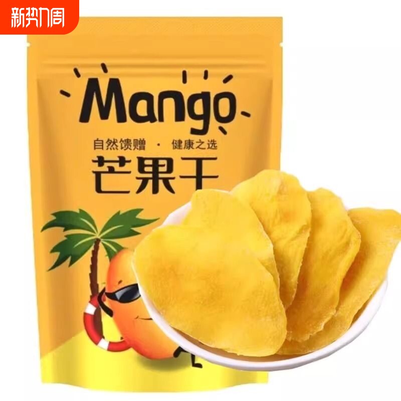 【平晏铺子】泰国大片优质休闲芒果果干酸甜新货水果蜜饯果脯袋装