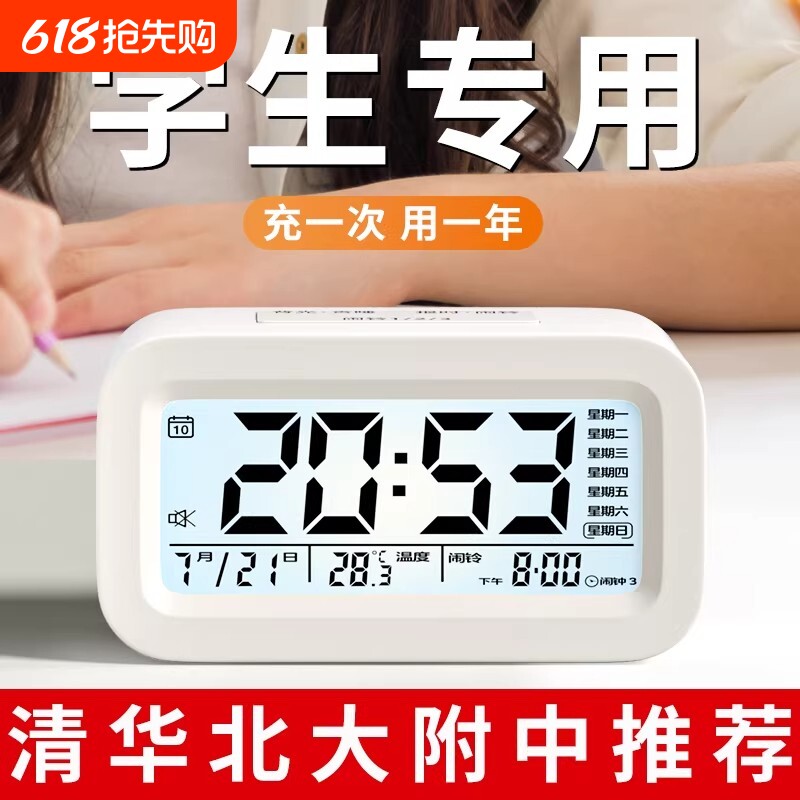 闹钟学生专用闹铃起床神器电子时钟儿童男女孩用计时钟表强力叫醒