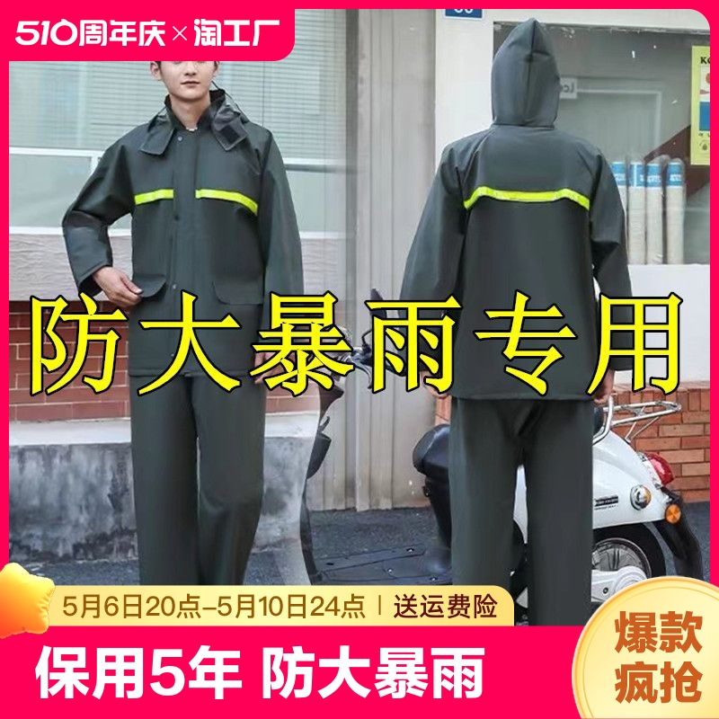 雨衣雨裤套装男款成人外穿分体式外卖骑手专用单人长款全身防暴雨