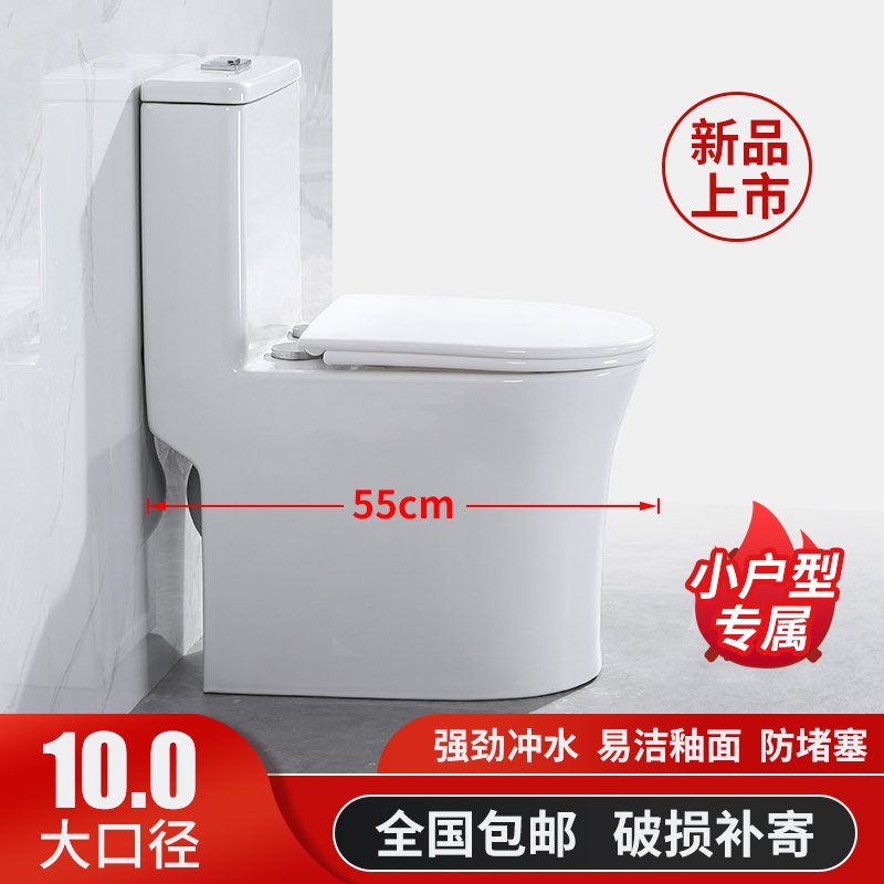 小户型马桶家用55cm58cm虹吸式坐厕坐便器冲力大管道防冻裂坐便器