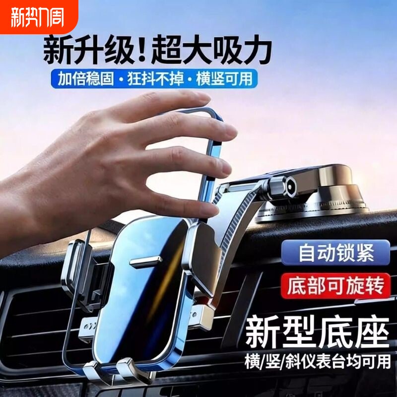 车载瀑布式手机支架2026新款汽车导航防抖专用吸盘旋转多功能固定