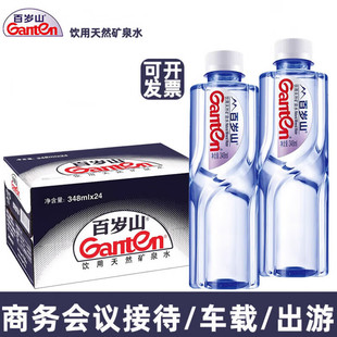 百岁山矿泉水348ml整箱含偏硅酸家庭健康饮用水旅游便捷车载会议