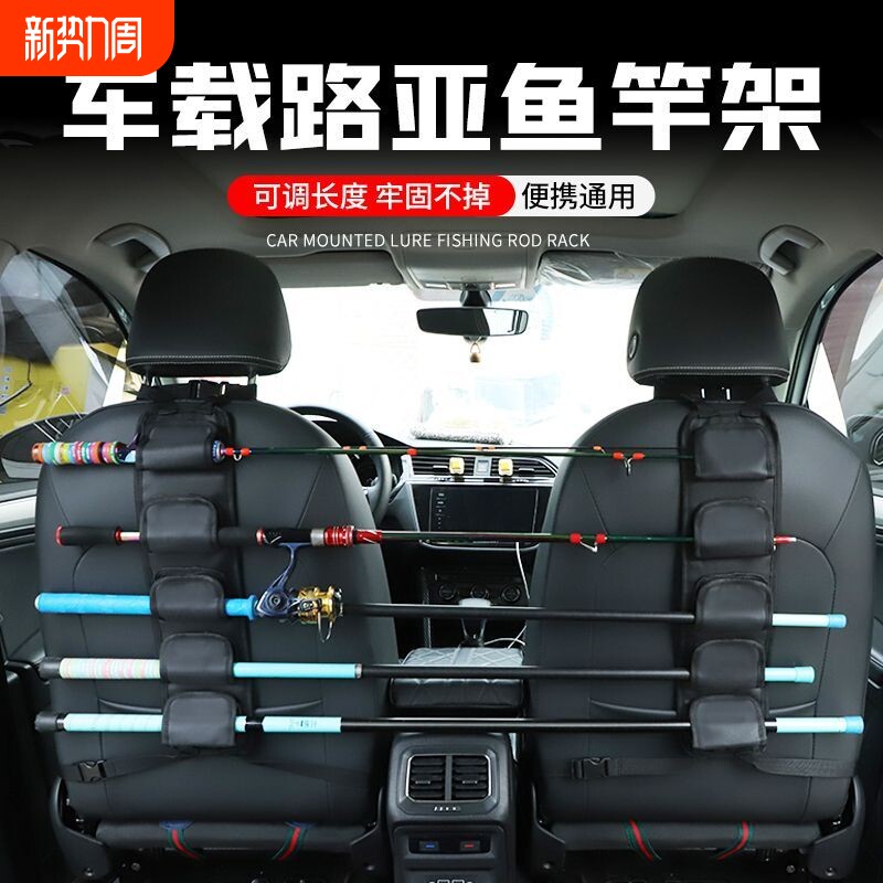 车载车内鱼竿架渔具挂式鱼饵鱼竿绑带路亚鱼竿固定收纳鱼竿路亚竿