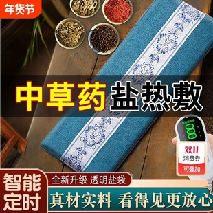 电加热盐袋热敷包电热海盐粗盐理疗袋子艾灸艾草肩腰部带盐包膝盖
