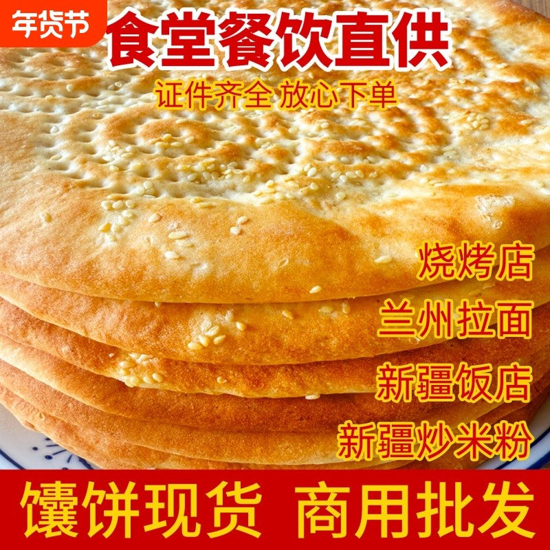 新疆特色芝麻馕正宗手工烤馕糕点心50个批发馕饼健康整箱下单年货