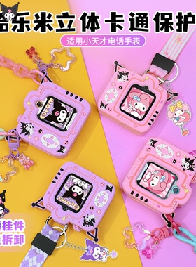 适用小天才电话手表表带Z10/Z9/Z8挂脖套Z6pro保护套Q1A/D2/Q2A/D3/D3S外壳z7/Z6A/Z6SZ1S挂绳Q1R儿童充电