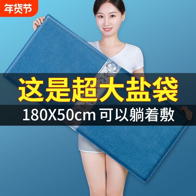 加大海盐盐袋粗盐热敷包电加热艾草腰部全身加长电热理疗袋子盐毯,个人护理/保健/按摩器材,电热敷盐包,淘宝优惠券,粉丝福利购,淘宝优惠卷