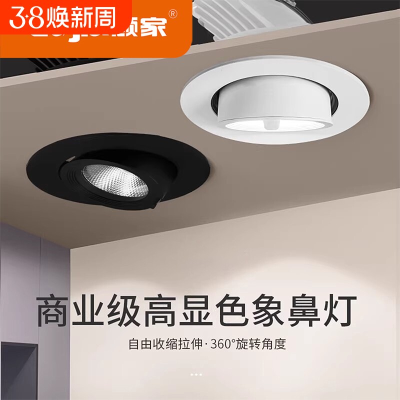 象鼻灯led射灯嵌入式cob天花灯家用客厅牛眼筒灯可调角度店铺商用