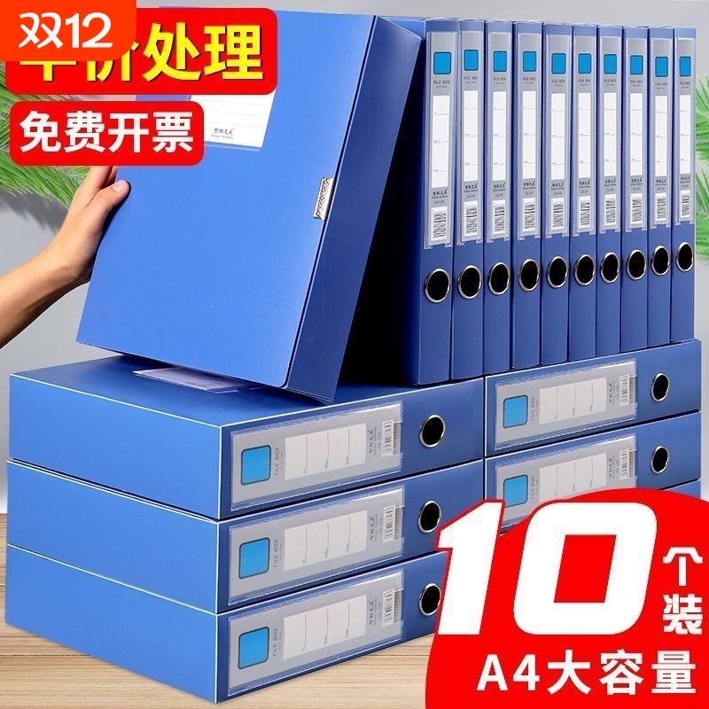 塑料档案盒加厚折叠文件收纳盒凭证资料盒文件夹办公用品