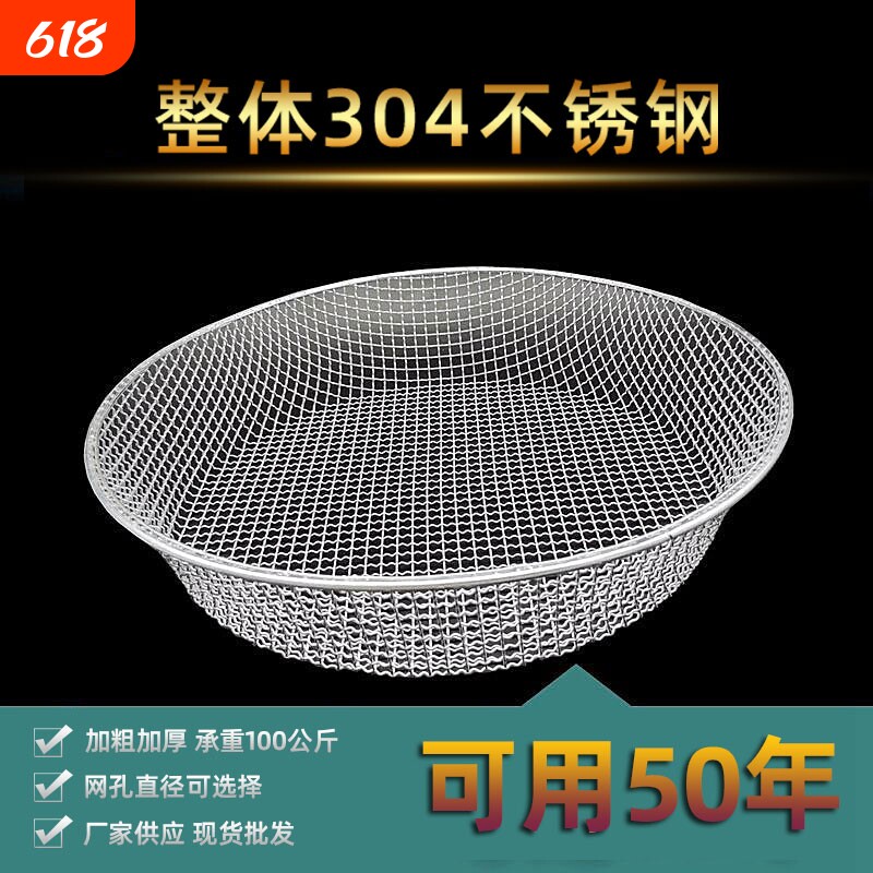 不锈钢筛子304圆形筛网沙石子加粗筛土板栗过滤网筛兰花大网眼筛