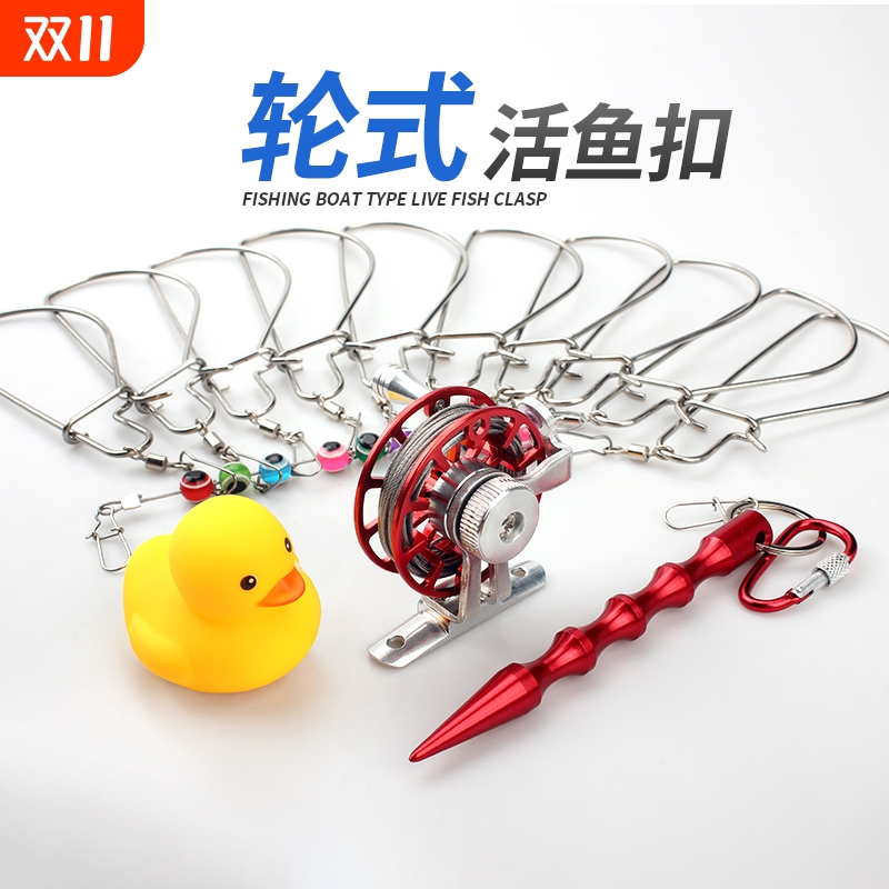 活鱼扣路亚鱼扣栓鱼器