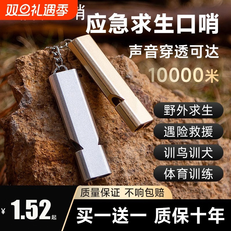 求生哨救生超大声音体育老师训练